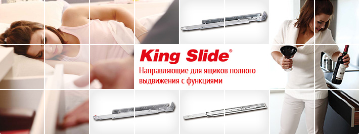    King Slide